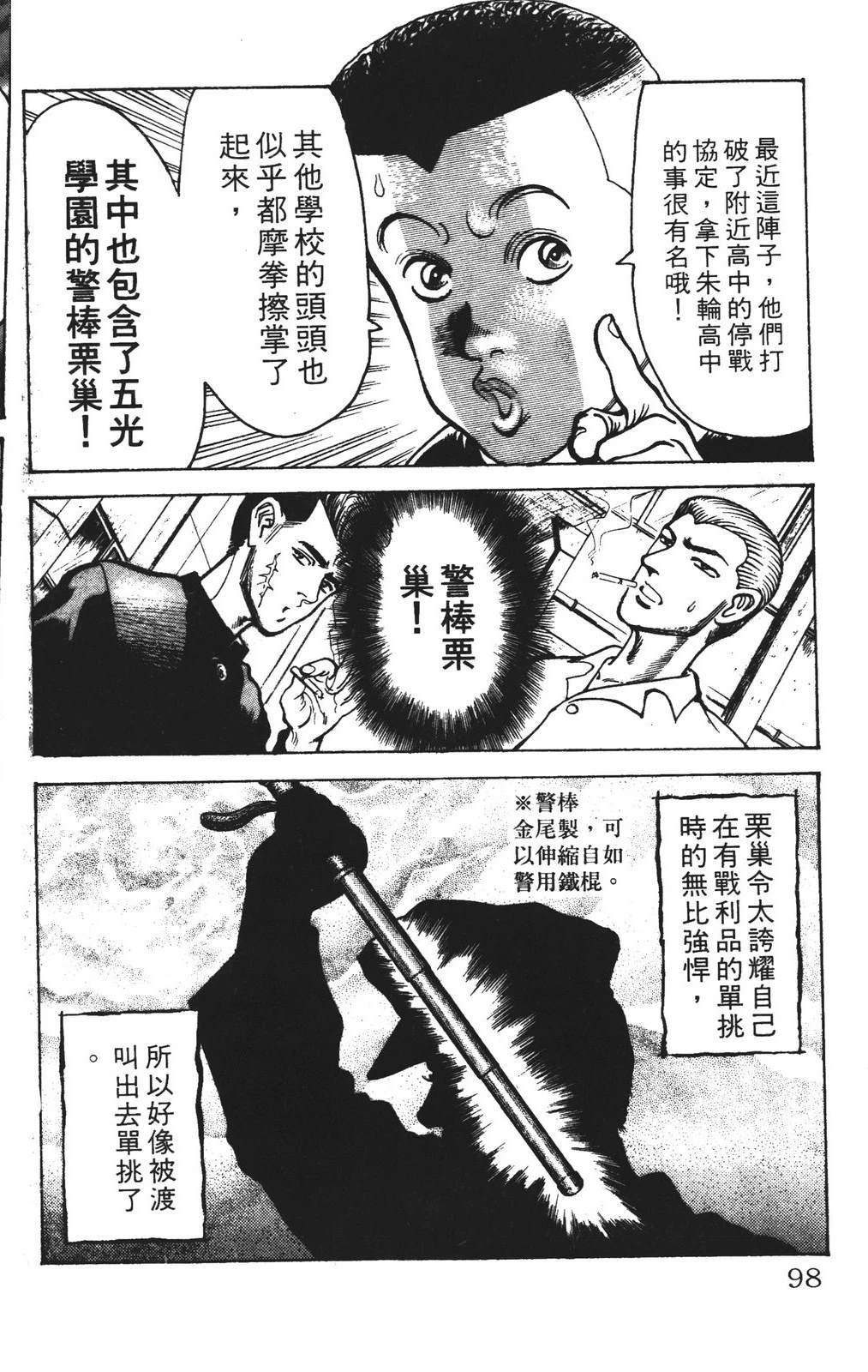 第98页