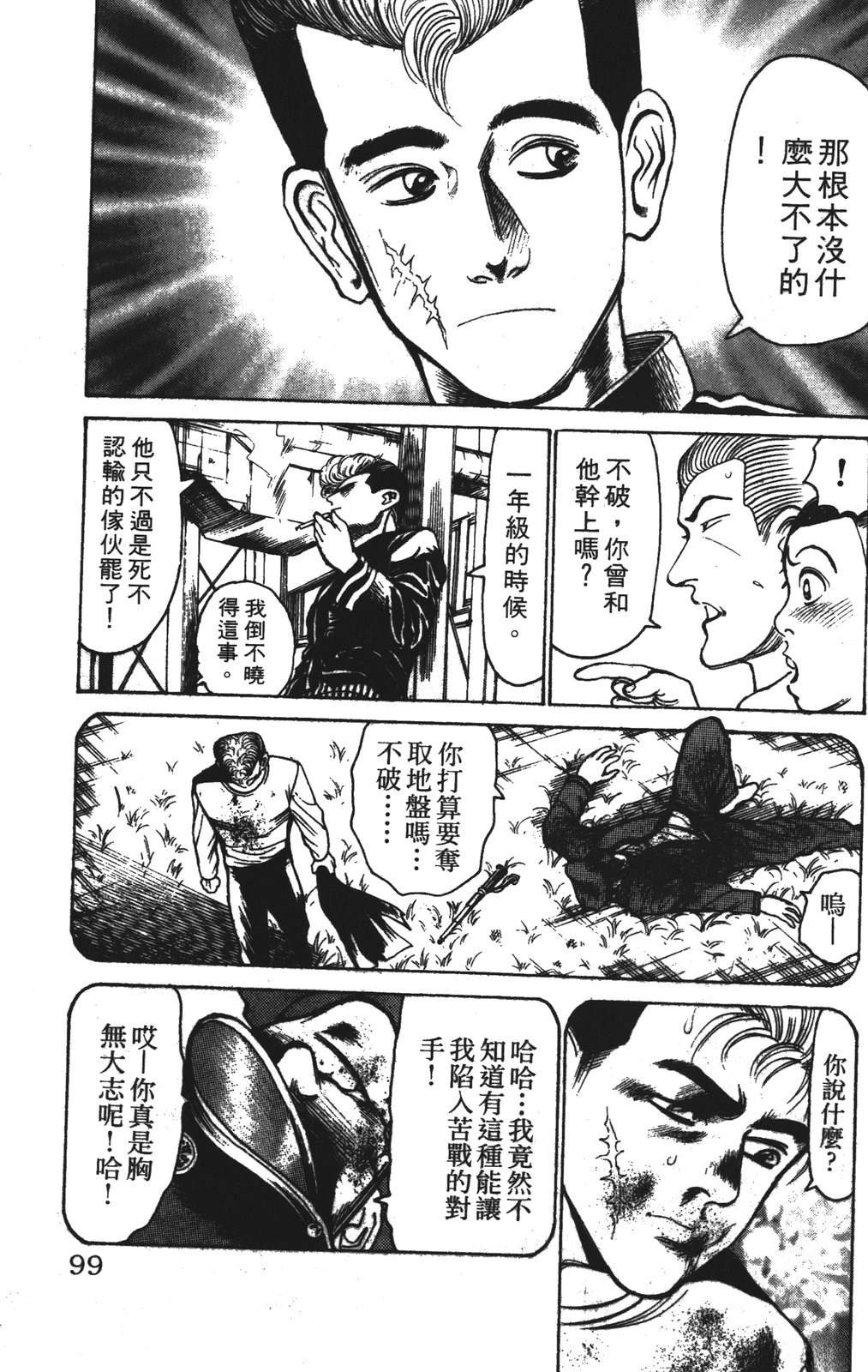 第99页