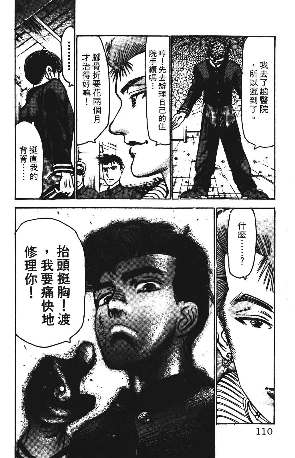 第110页