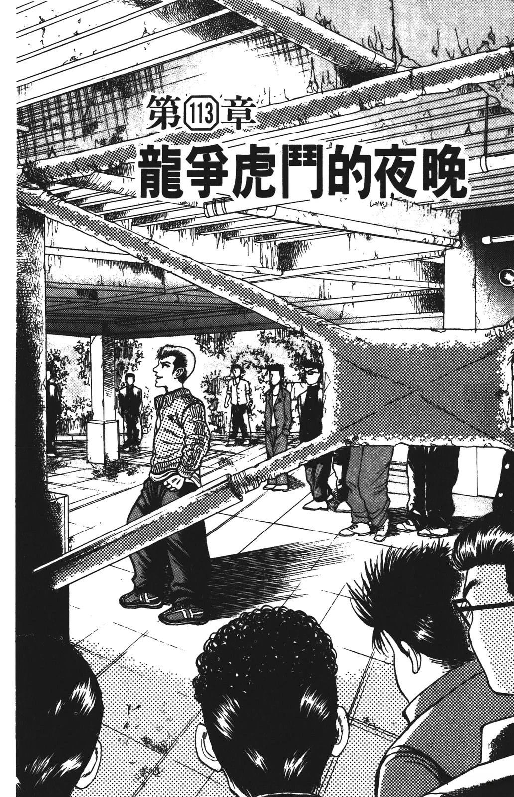 第112页