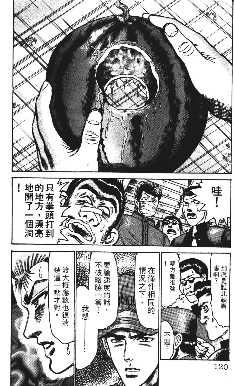 第120页