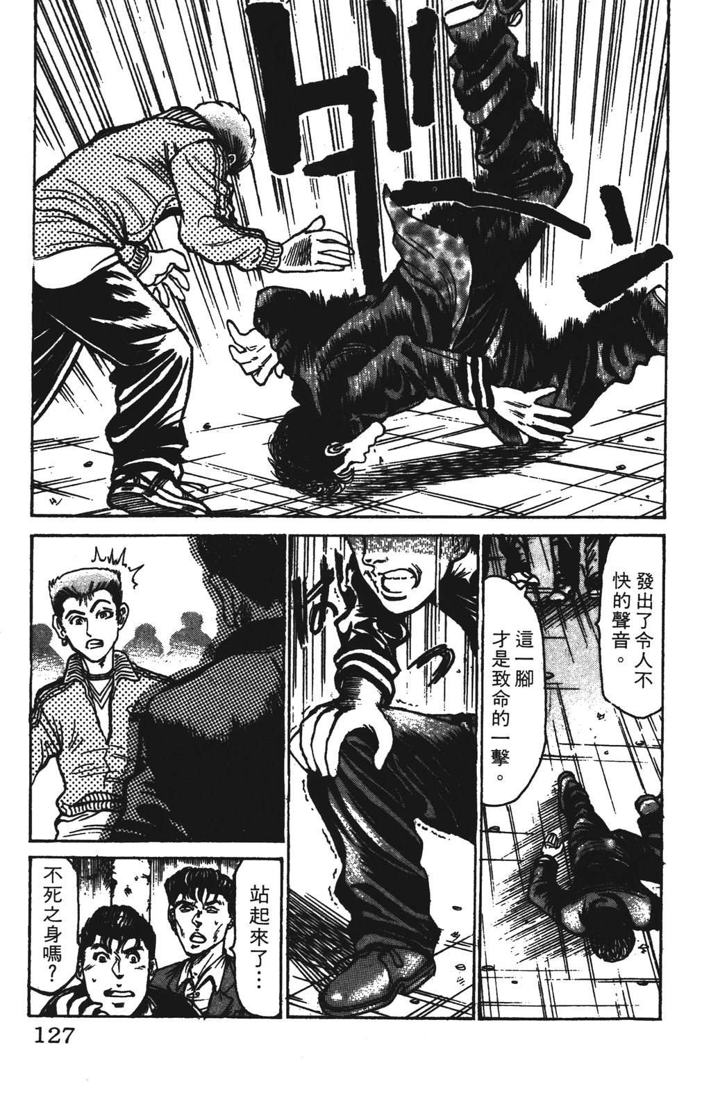 第127页