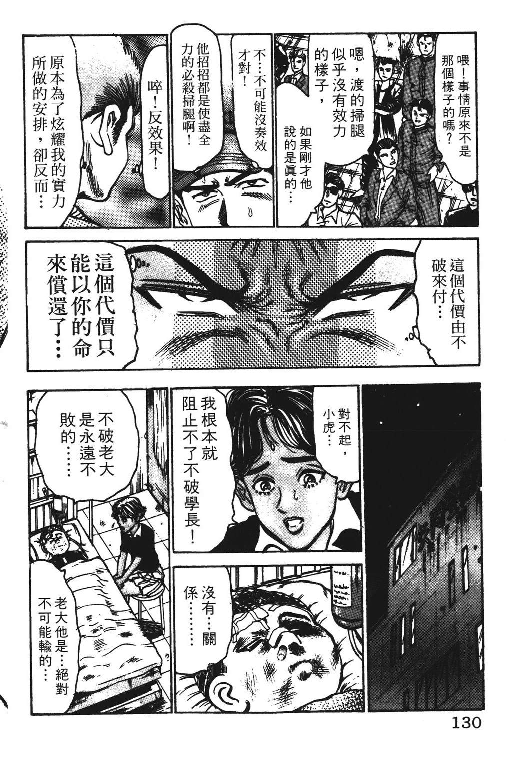 第130页
