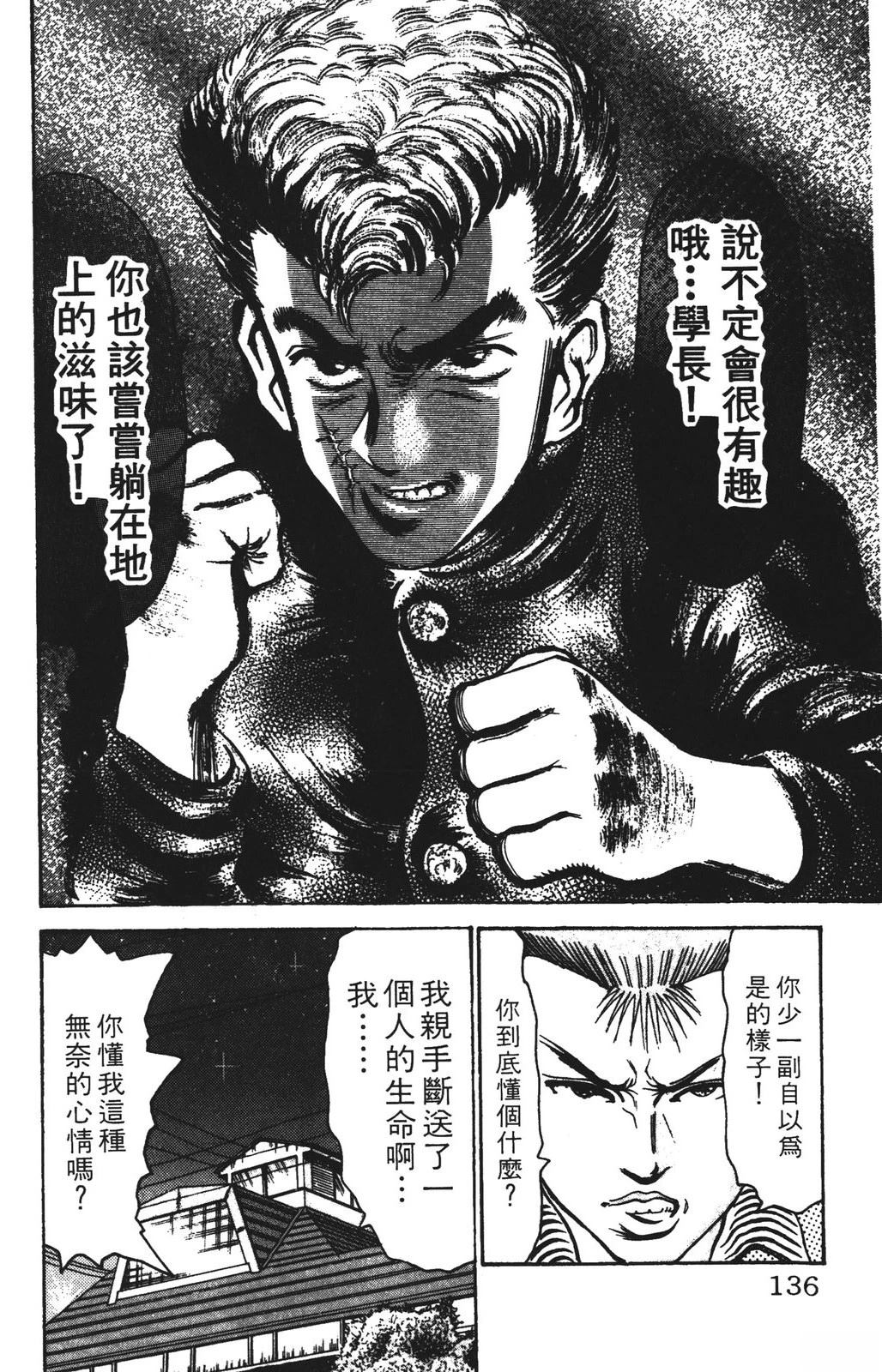 第136页