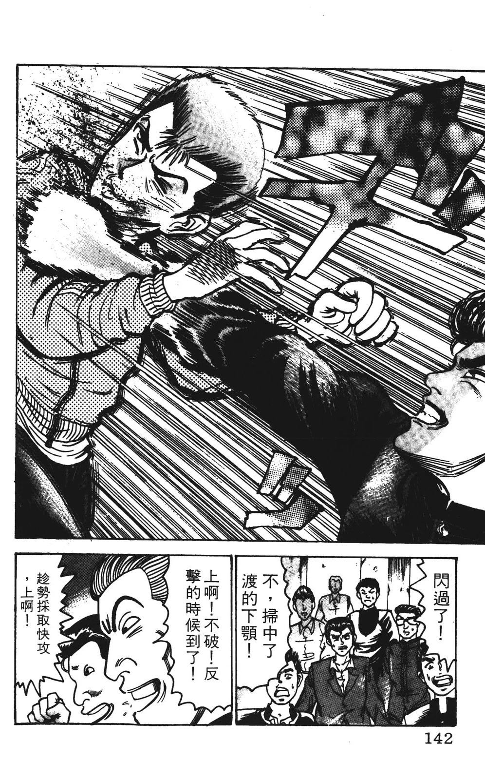 第142页