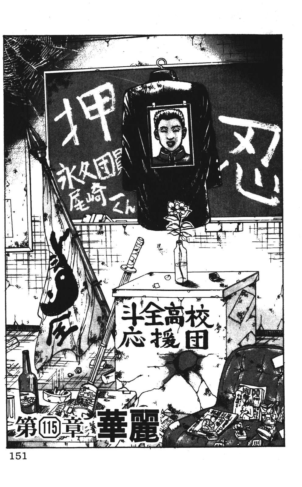 第151页