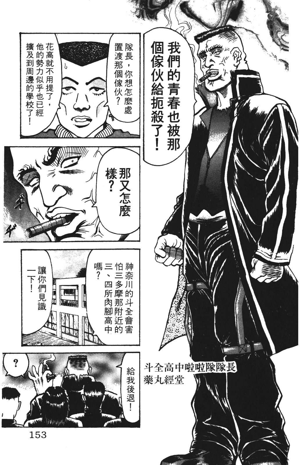 第153页