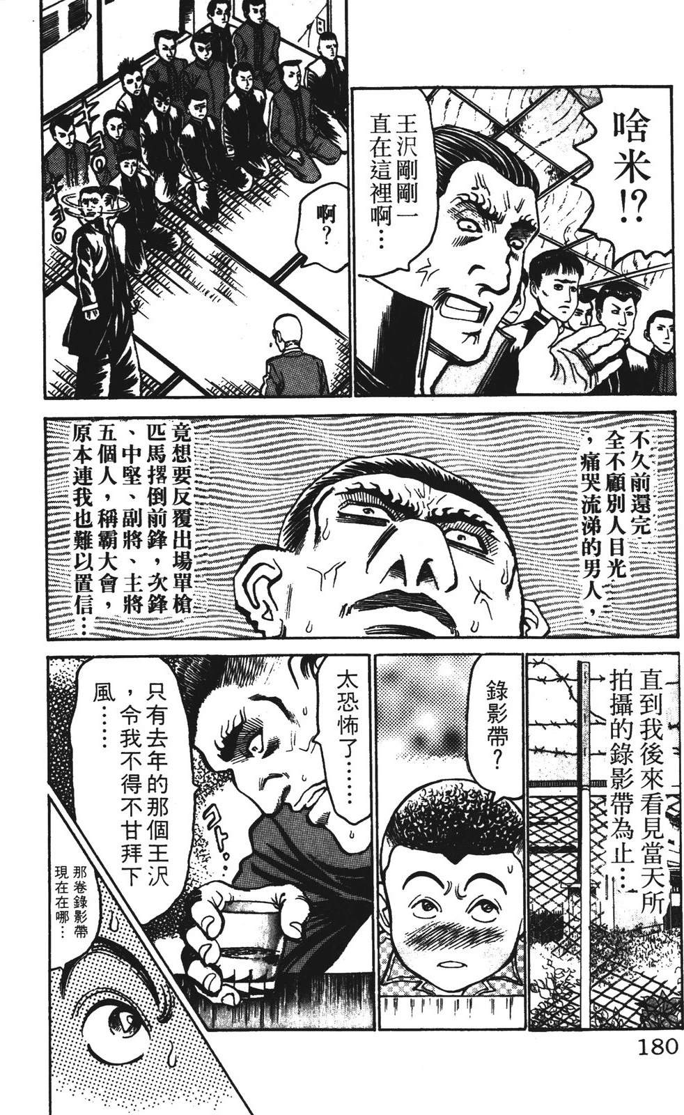 第180页