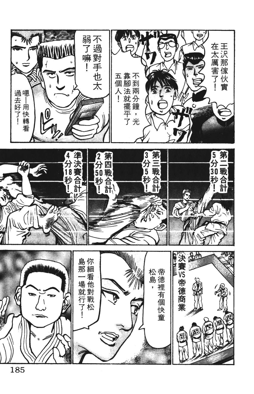 第185页