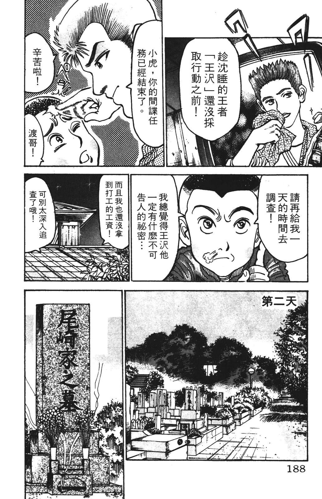 第188页
