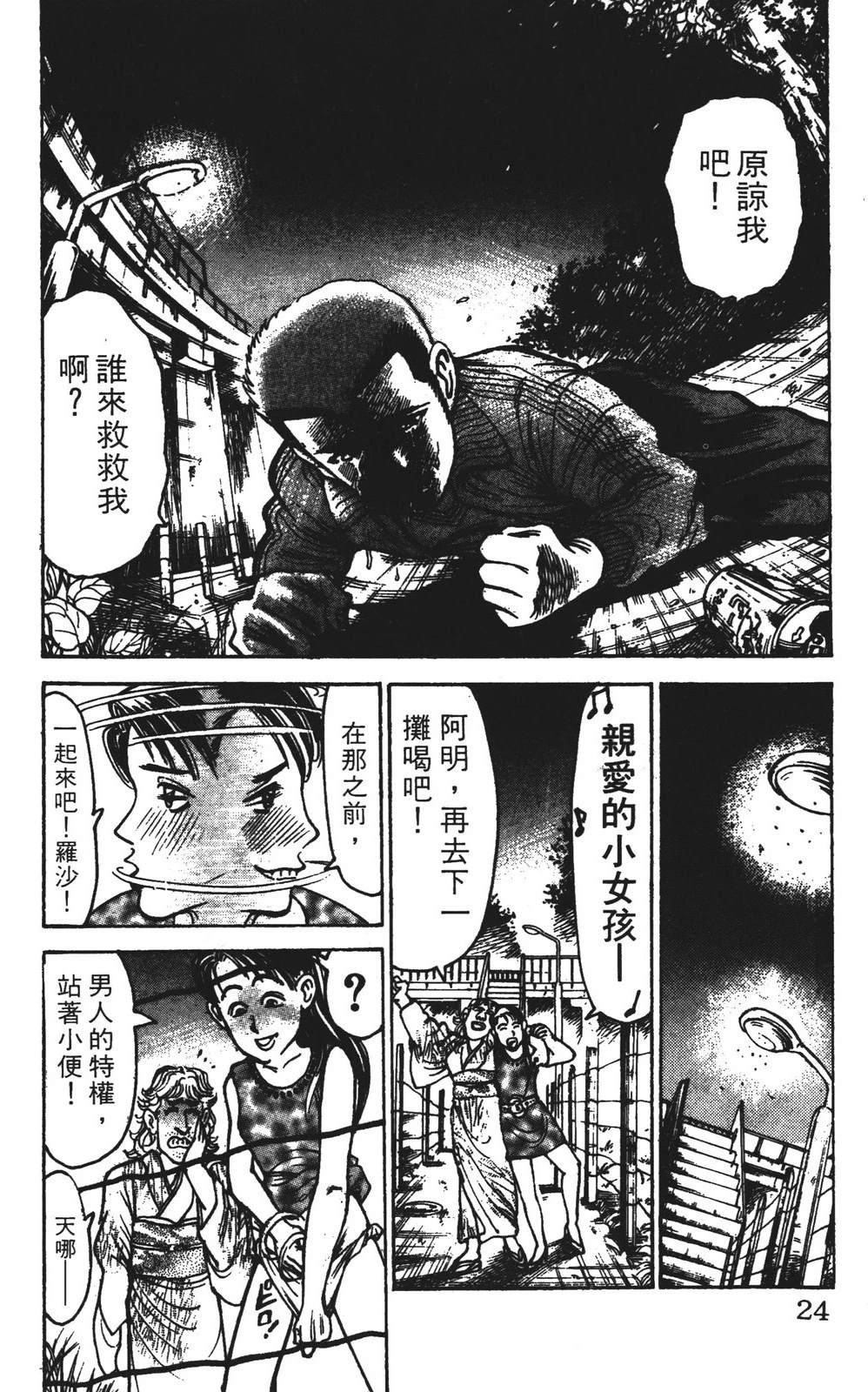 第24页