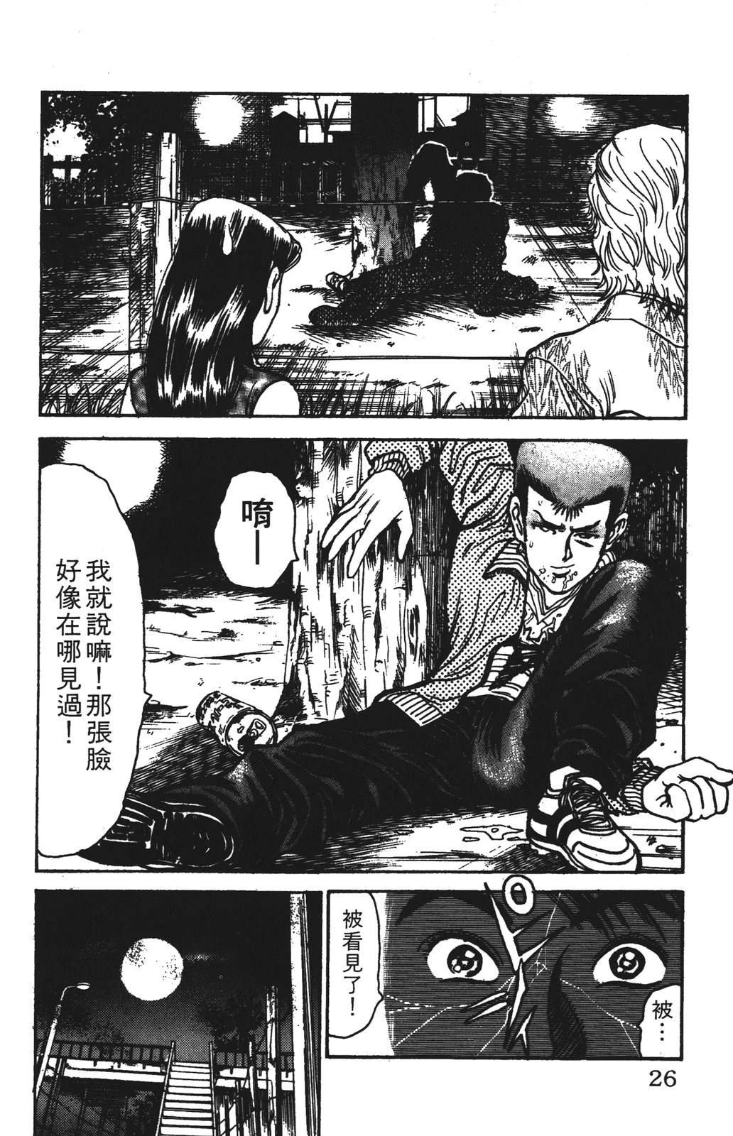 第26页
