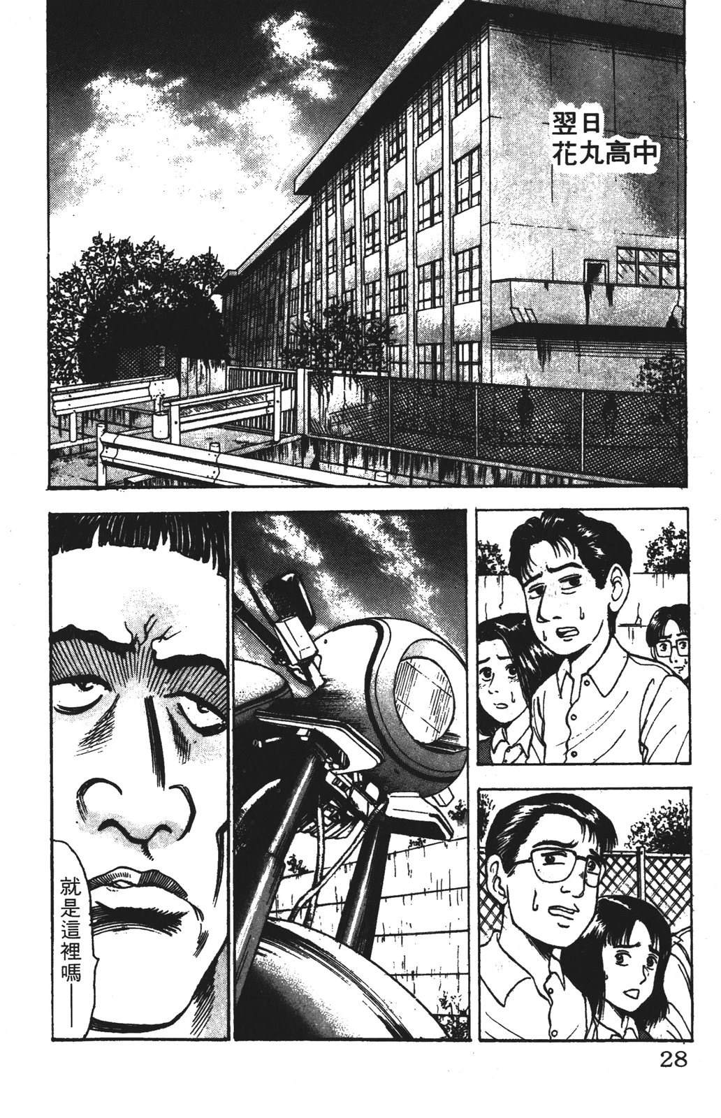 第28页