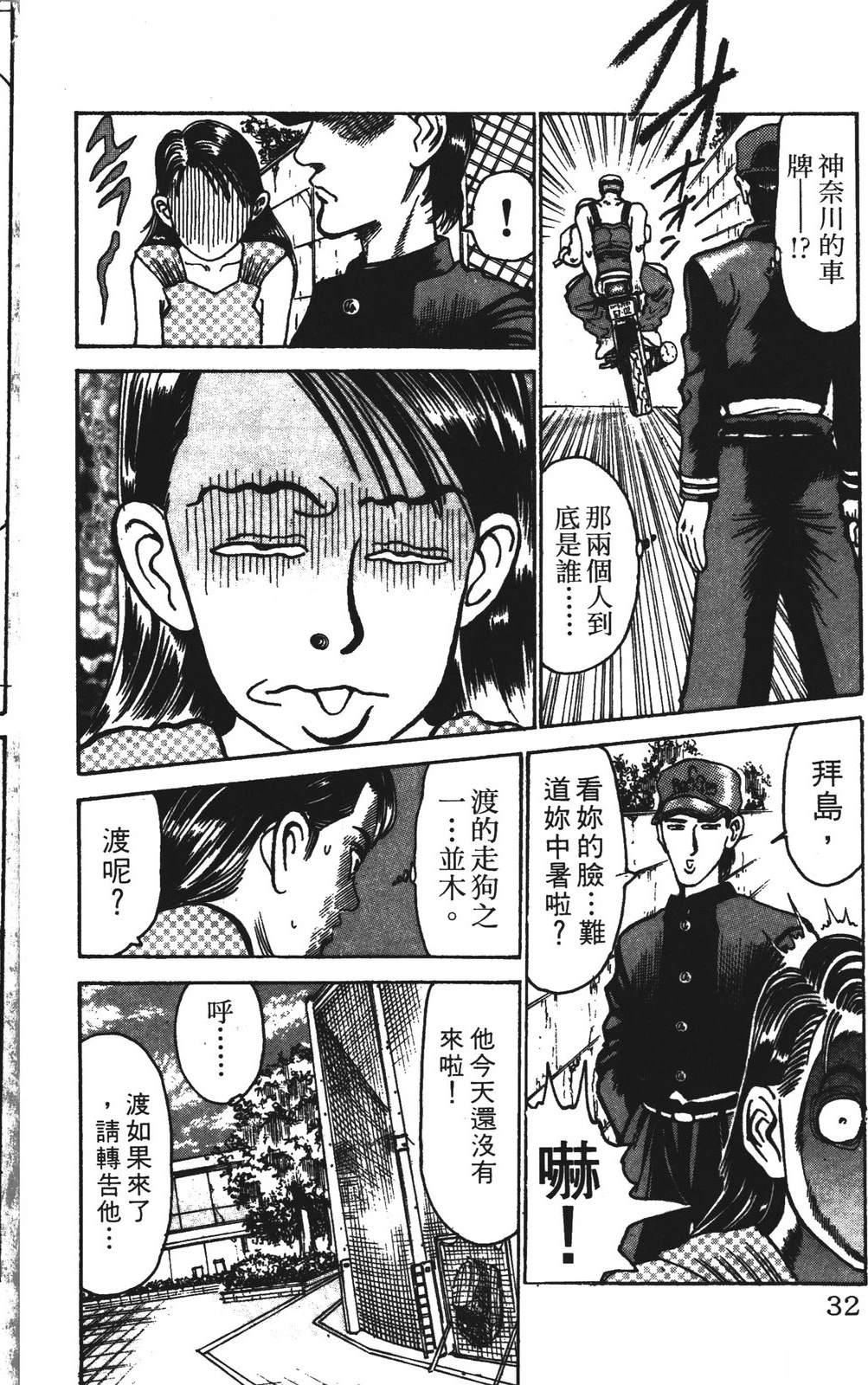 第32页