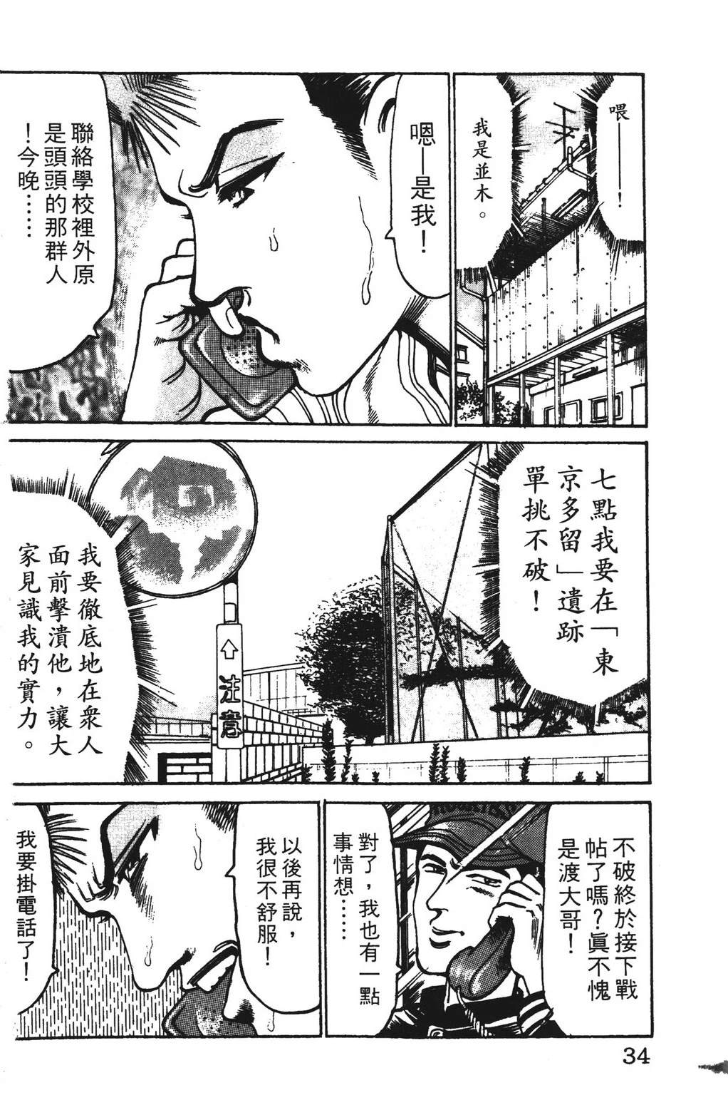 第34页