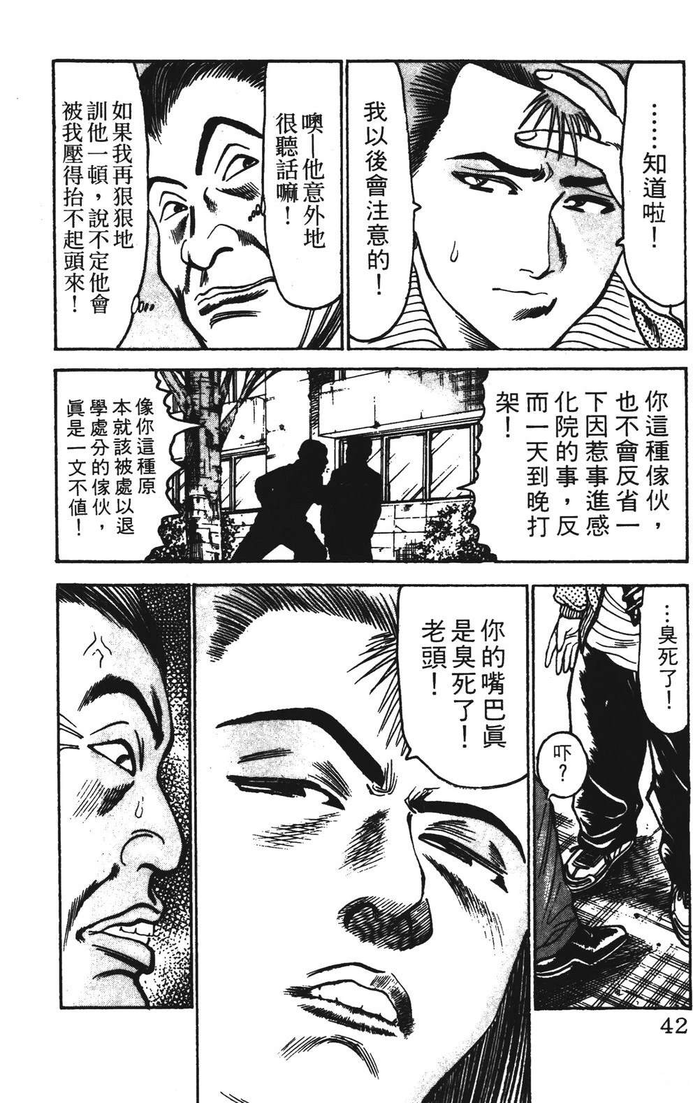 第42页