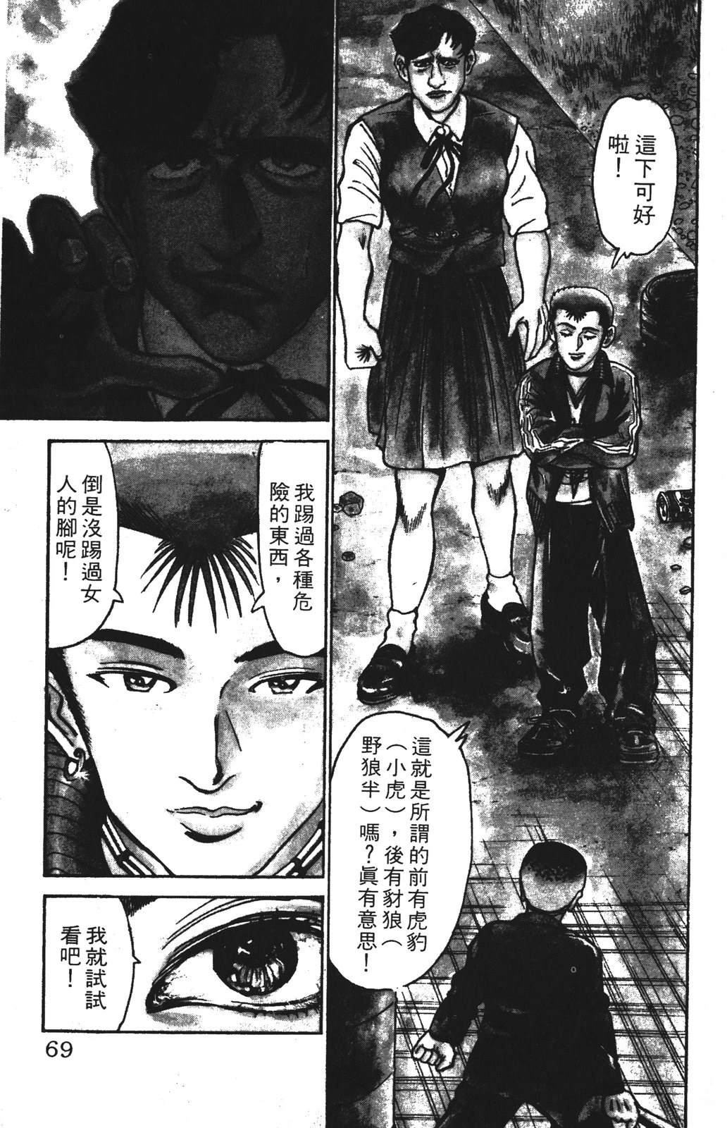 第69页