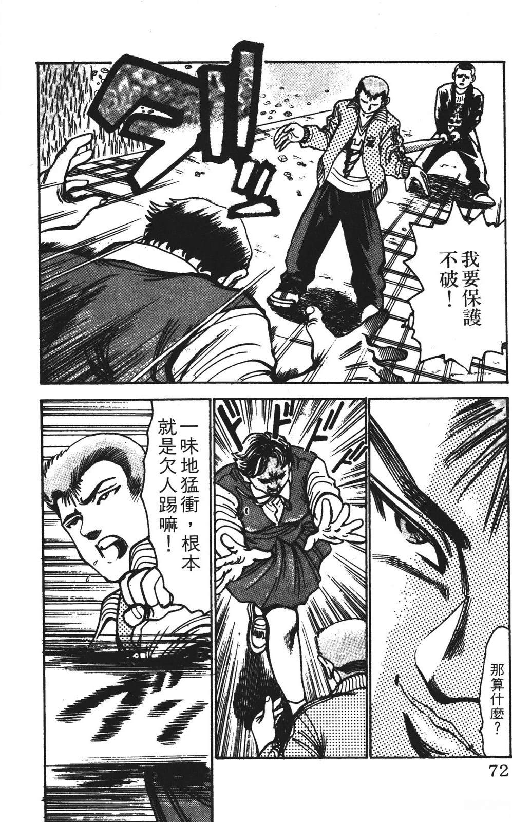 第72页