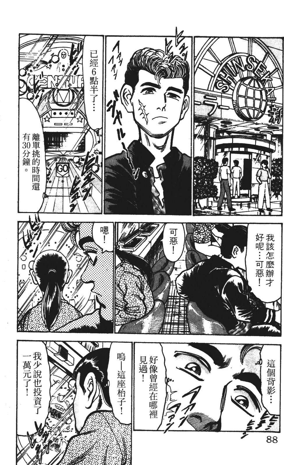 第88页
