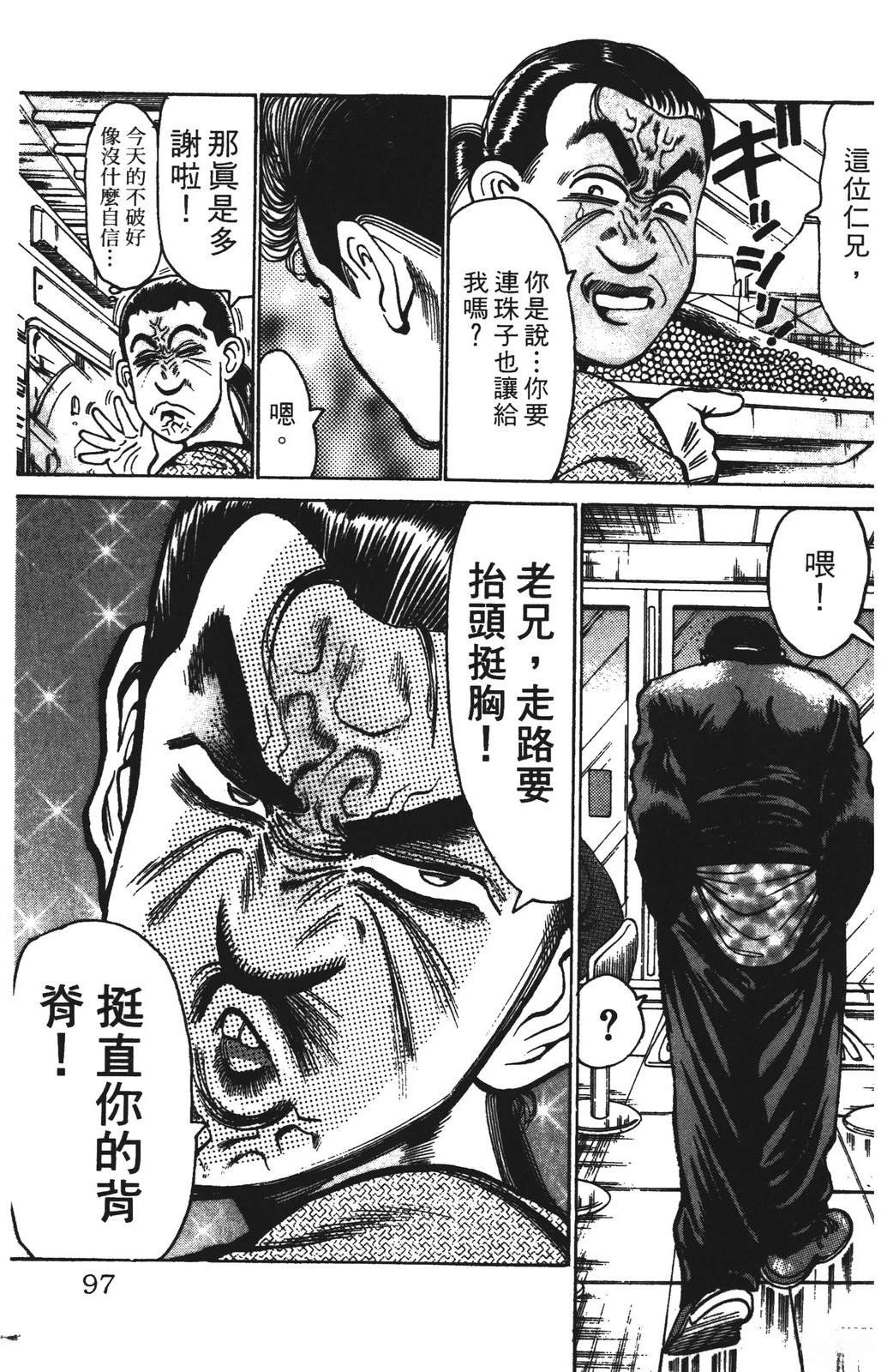 第97页