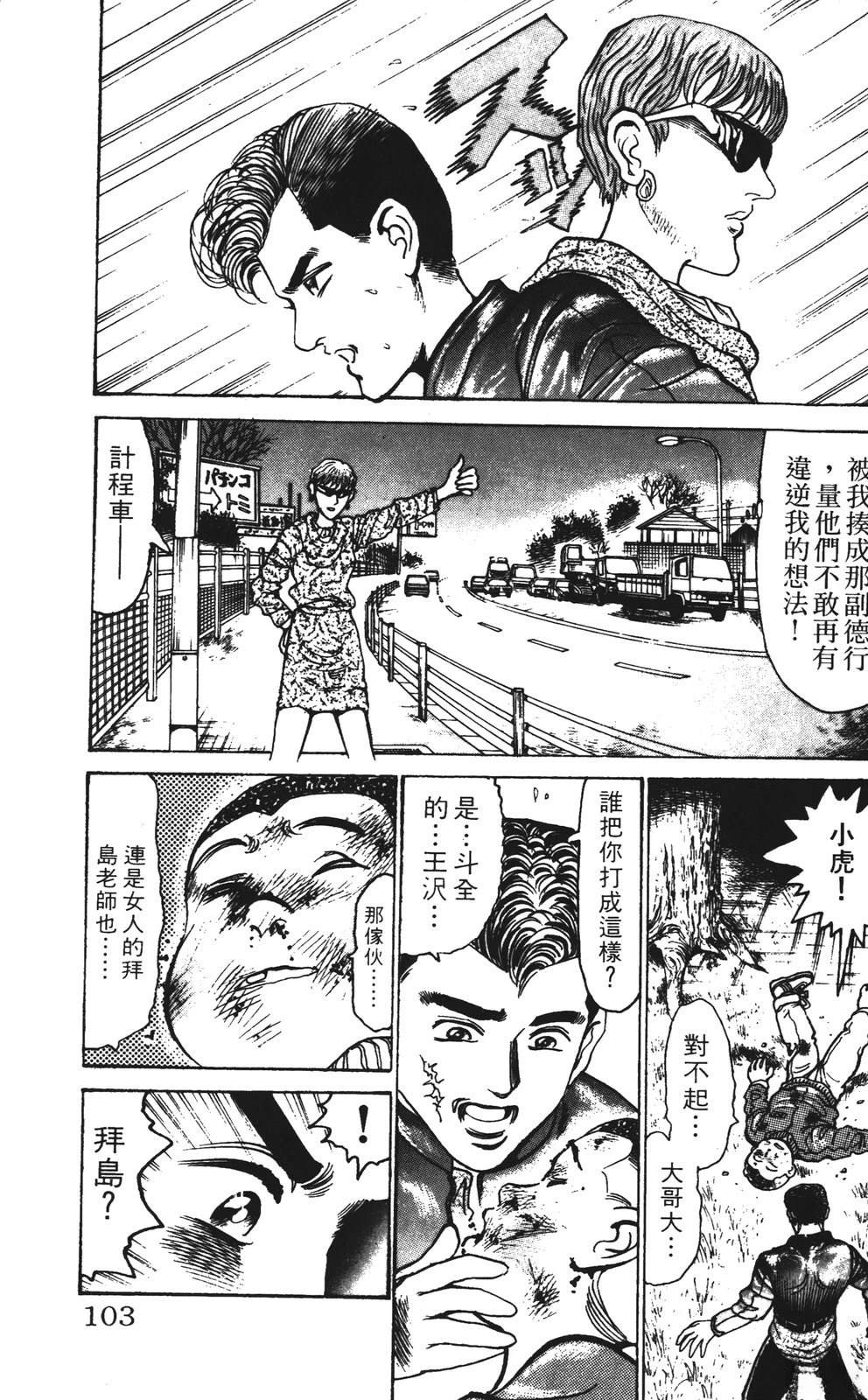 第103页