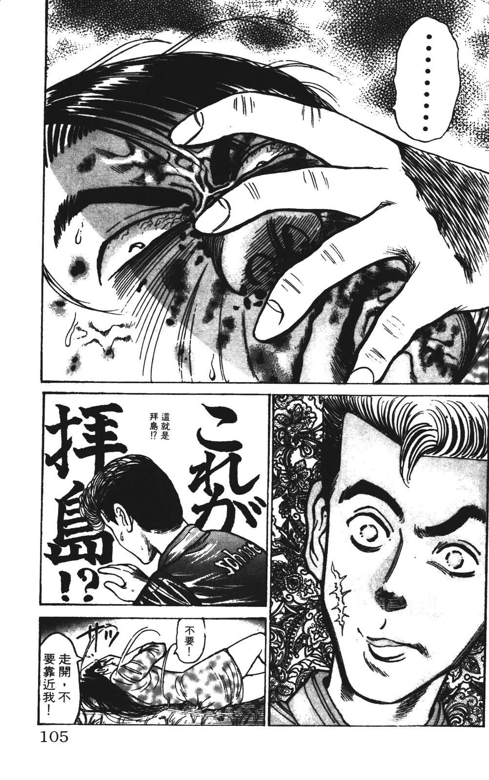第105页