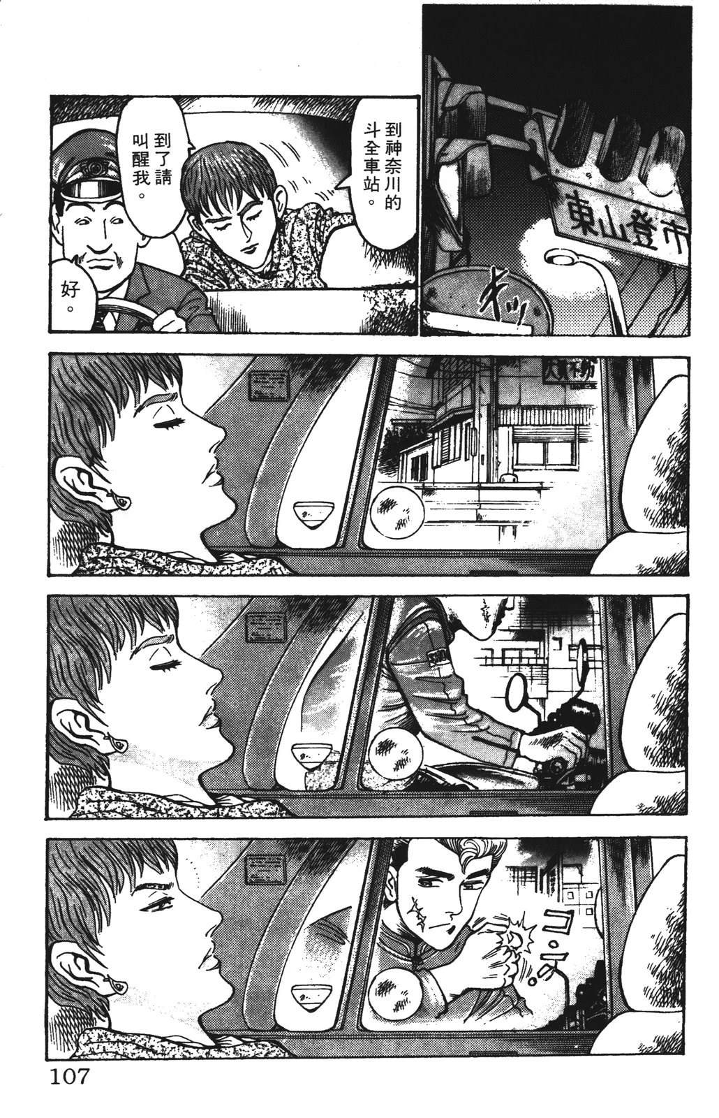 第107页