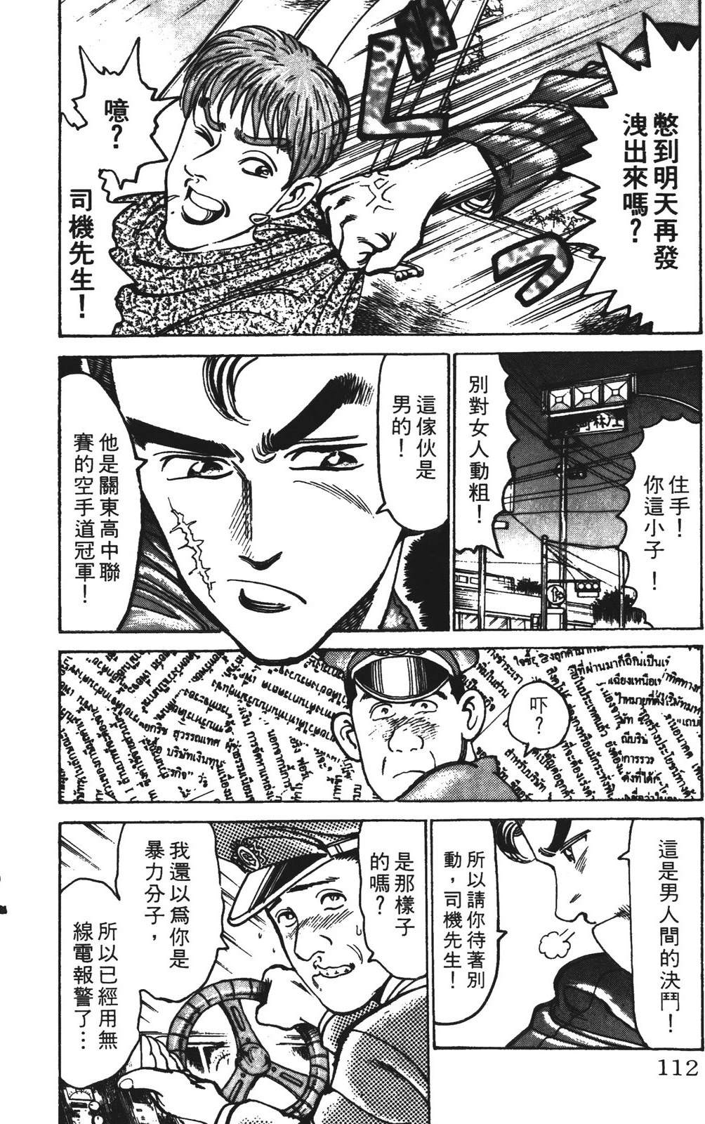 第112页