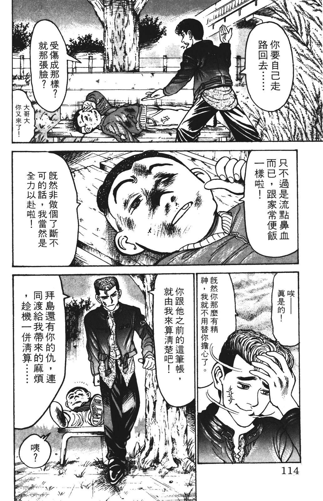 第114页