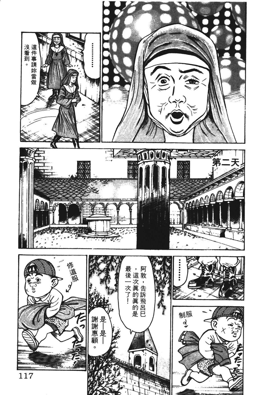 第117页