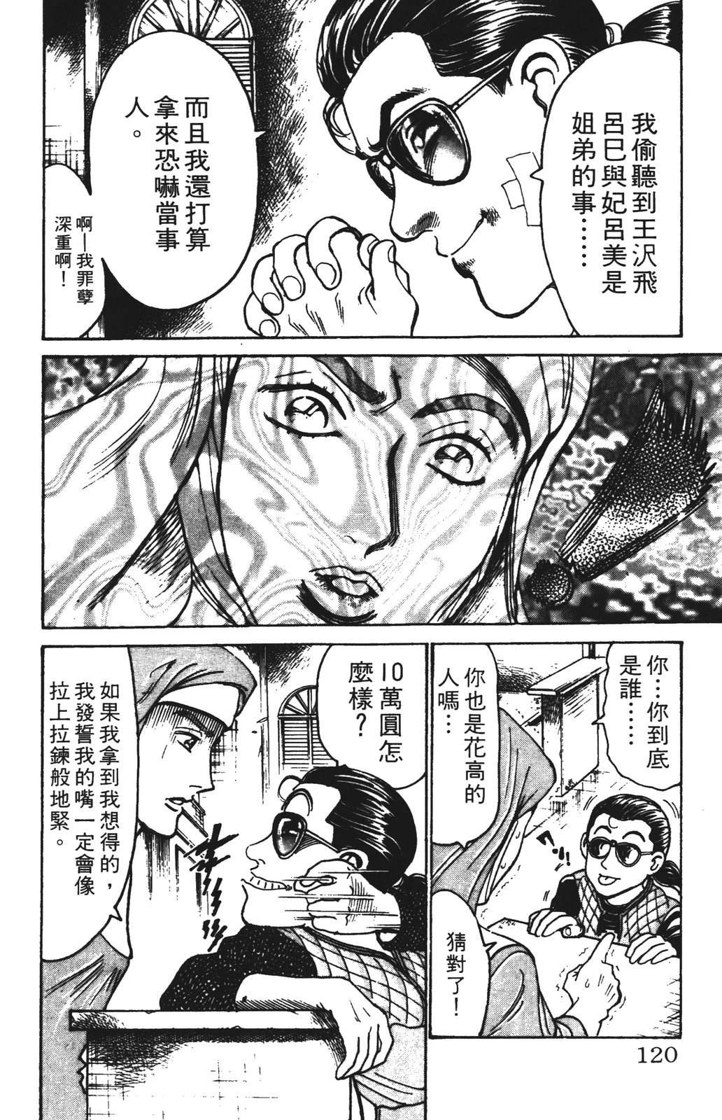 第120页
