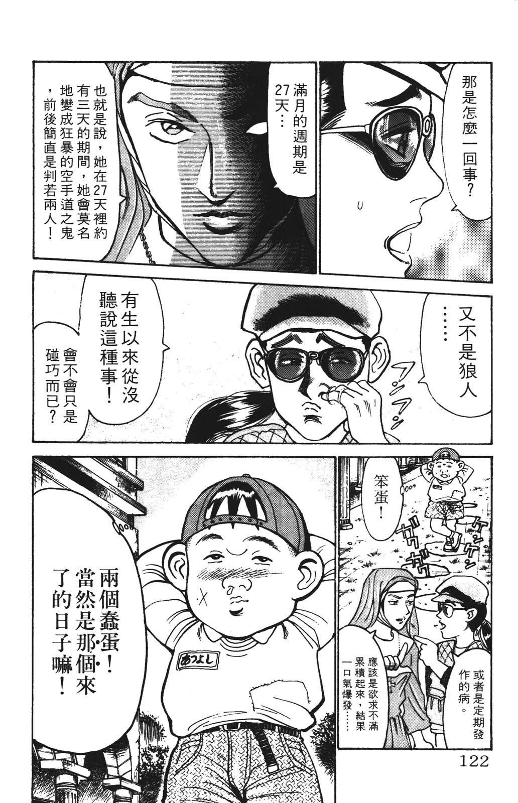 第122页