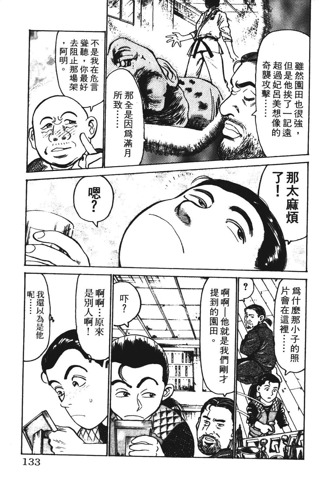 第133页