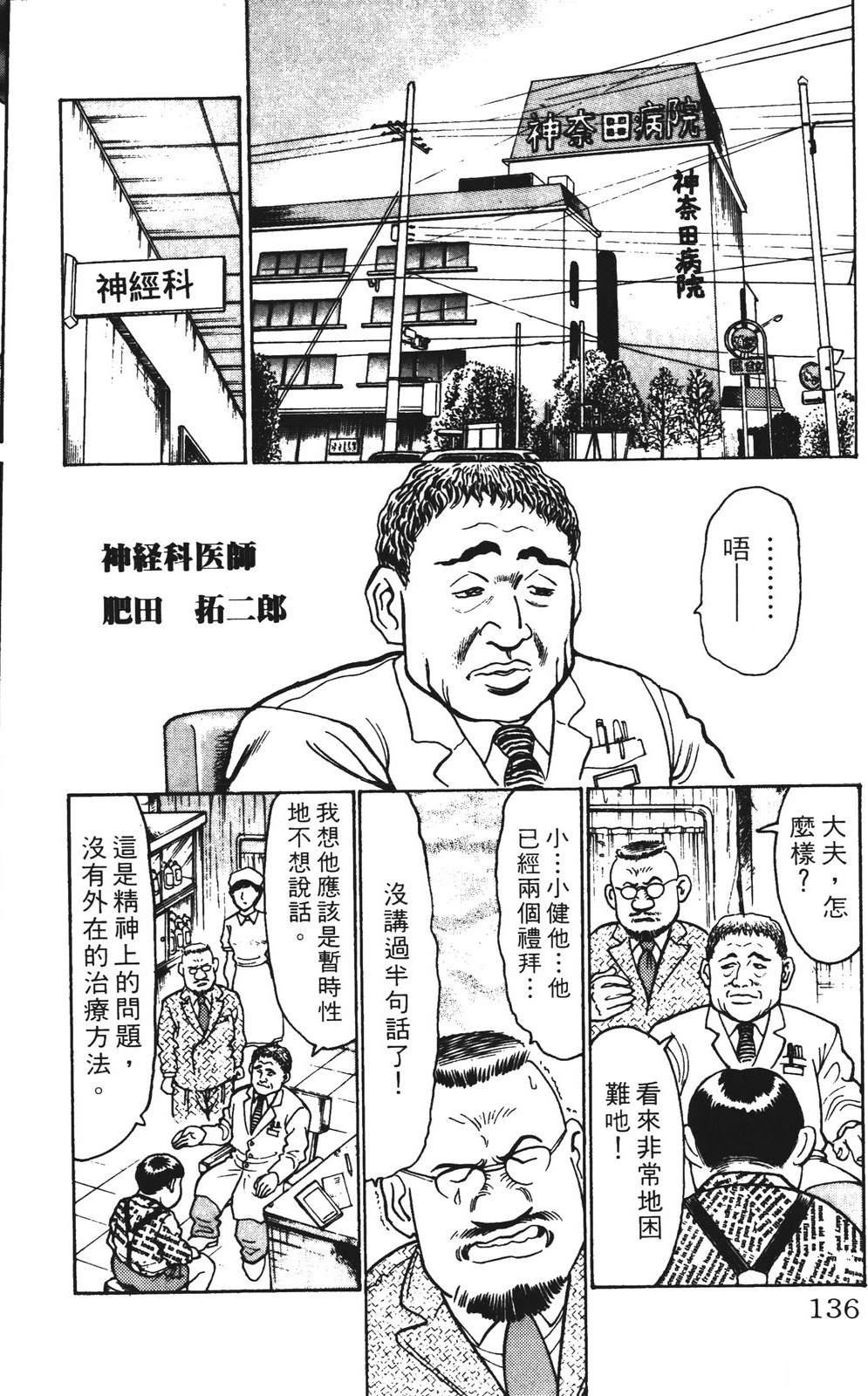 第136页