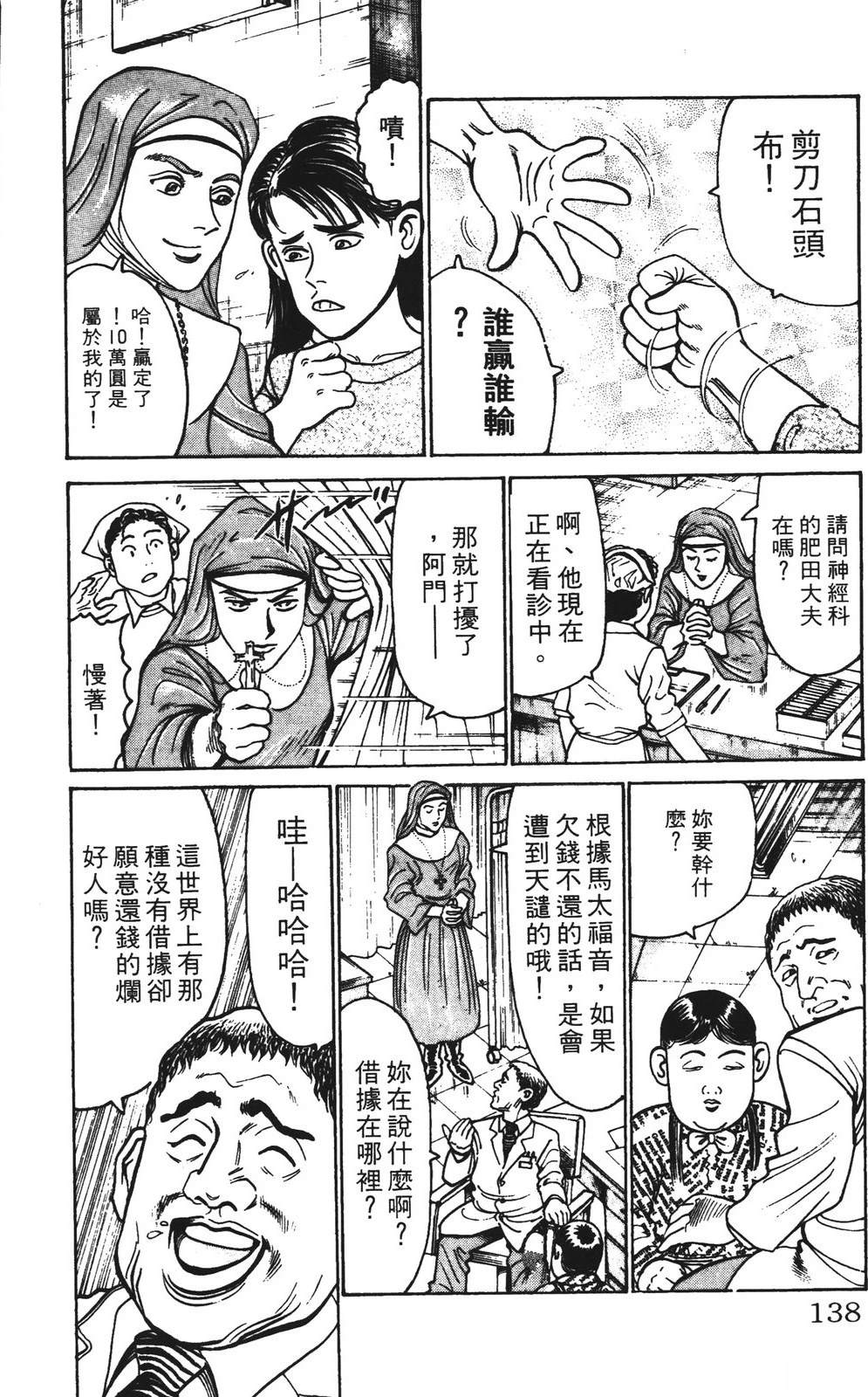 第138页