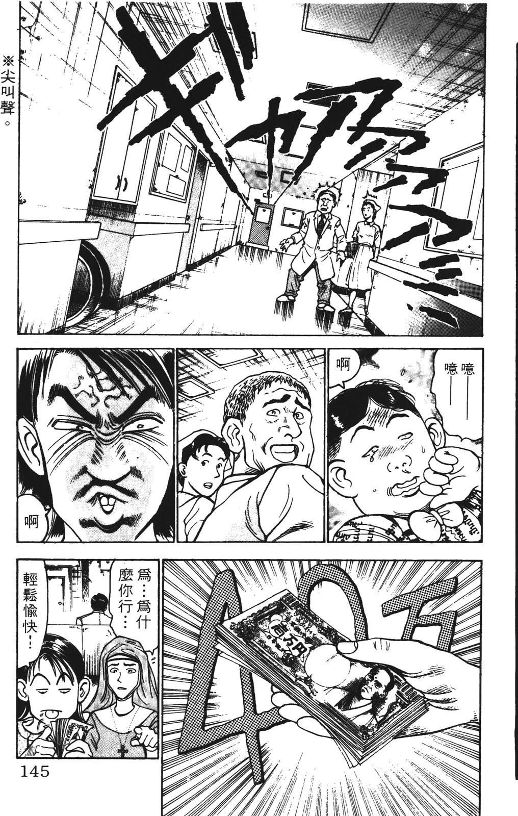 第145页