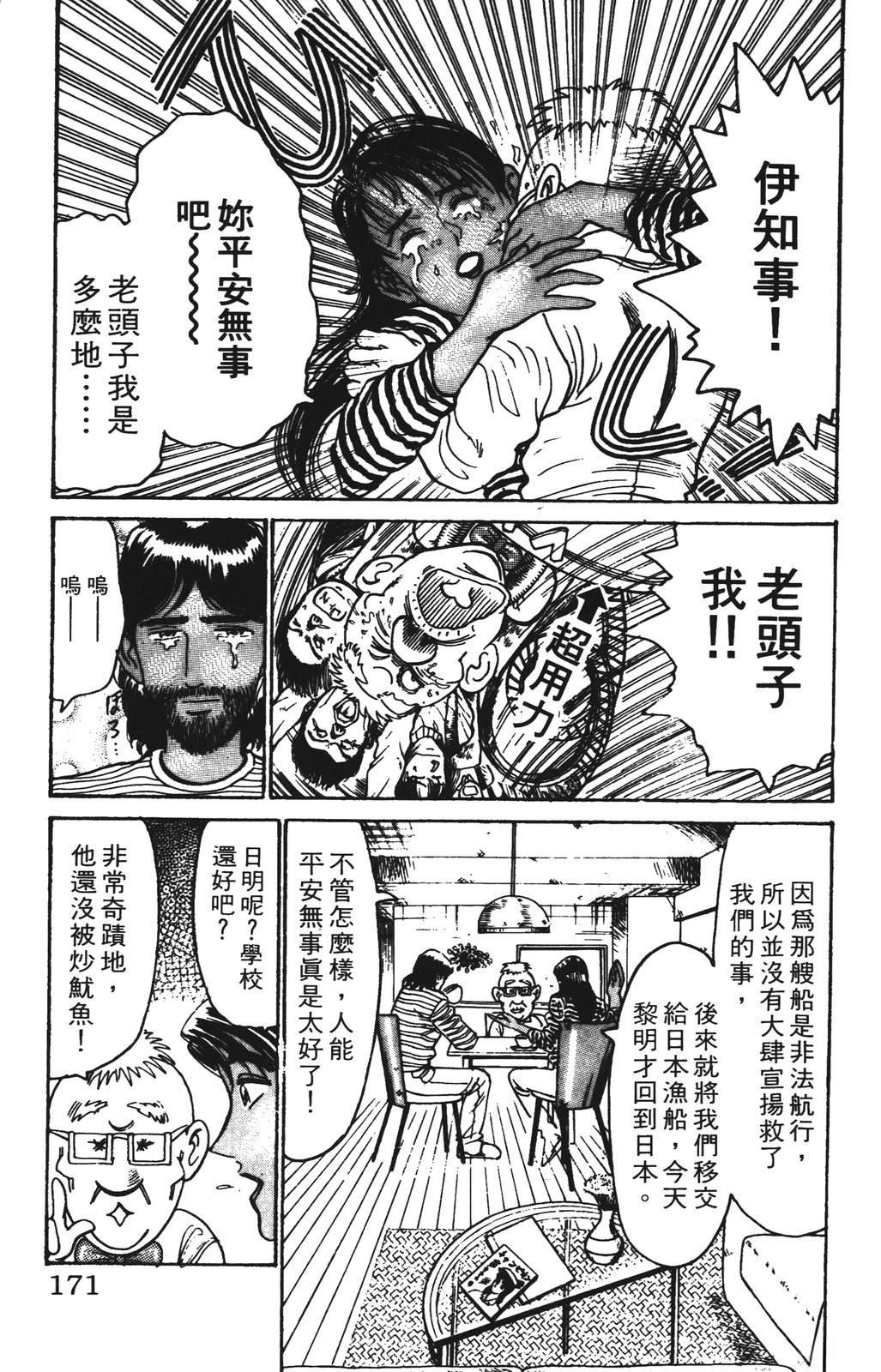 第171页