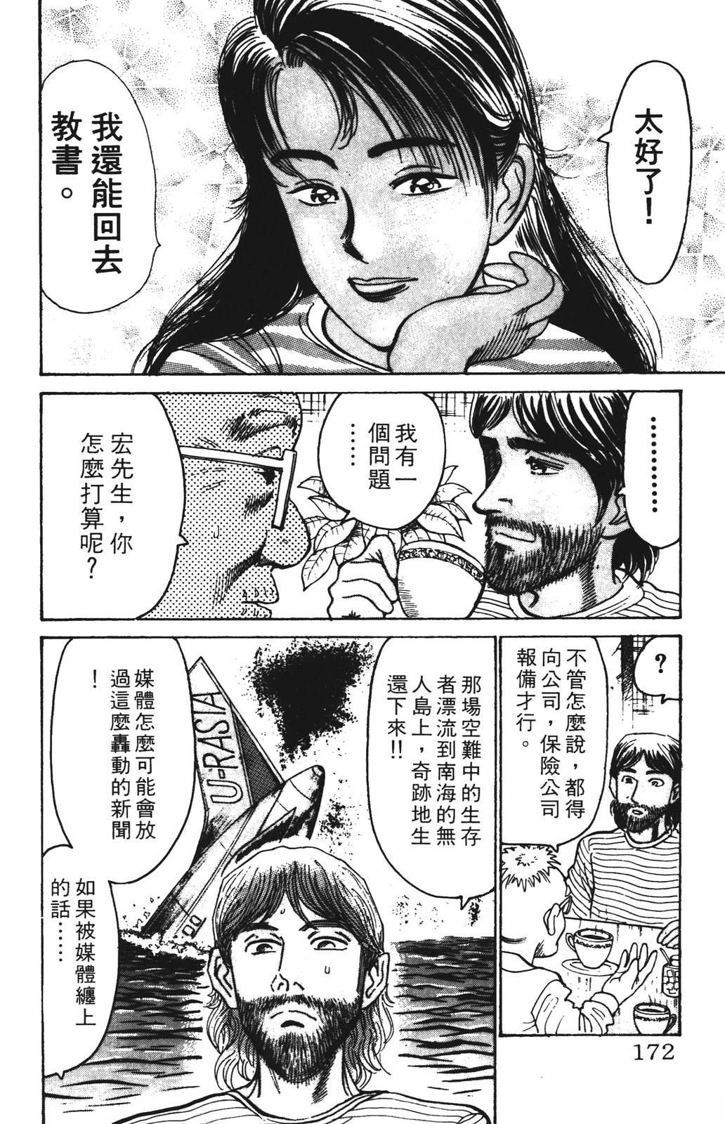 第172页