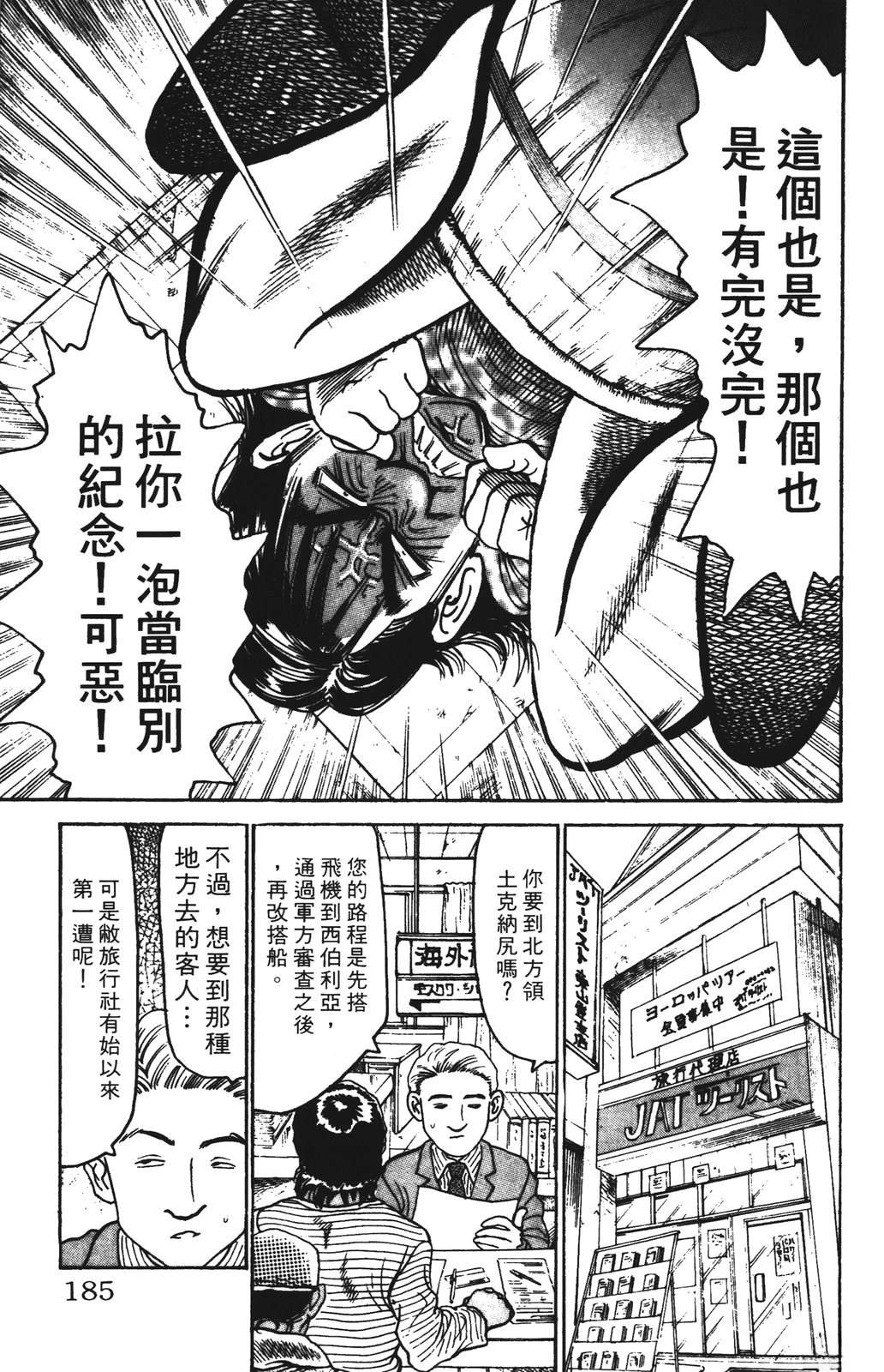 第185页