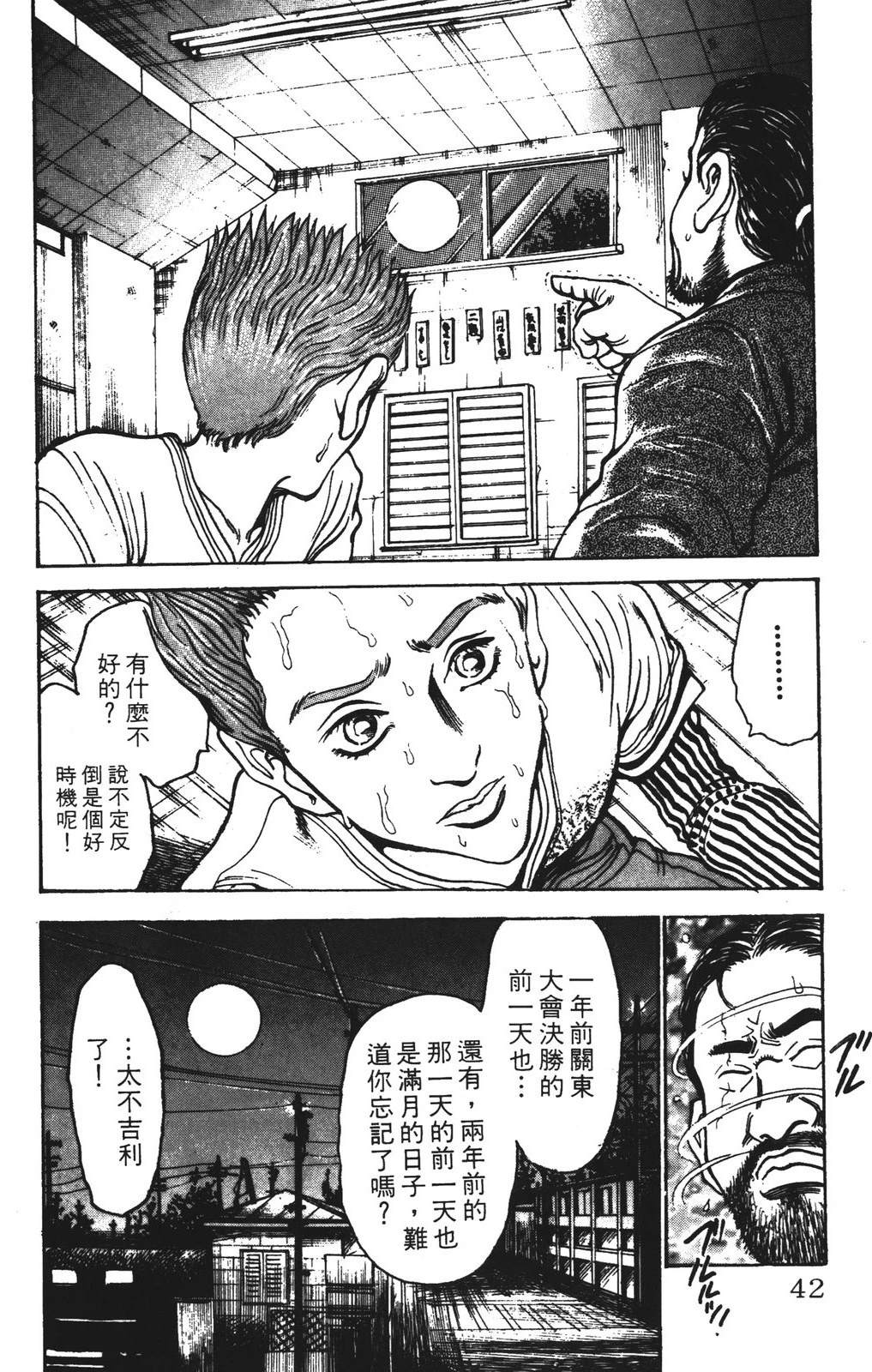 第42页