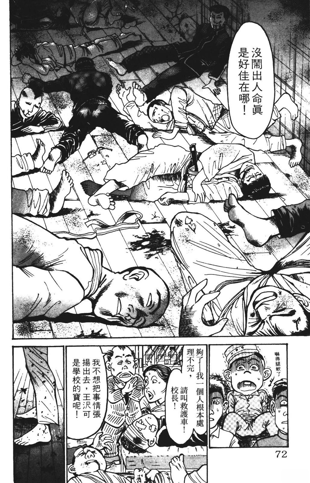 第72页