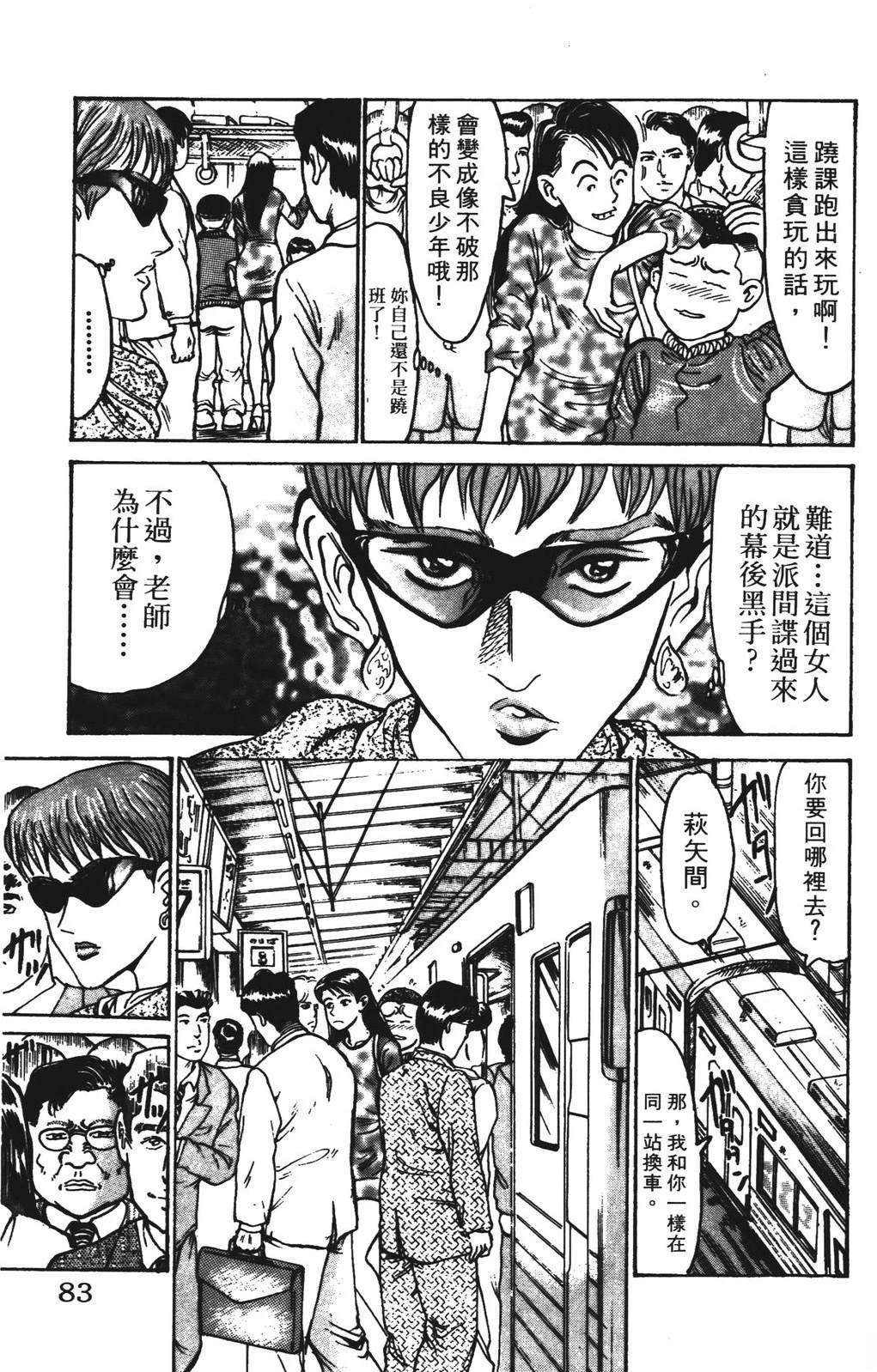 第83页