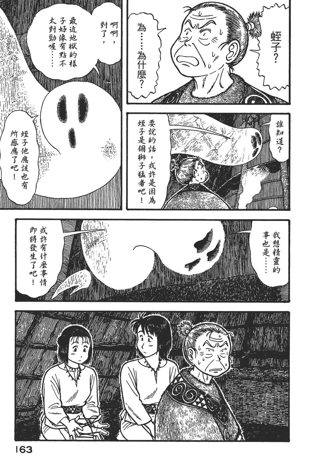 第167页