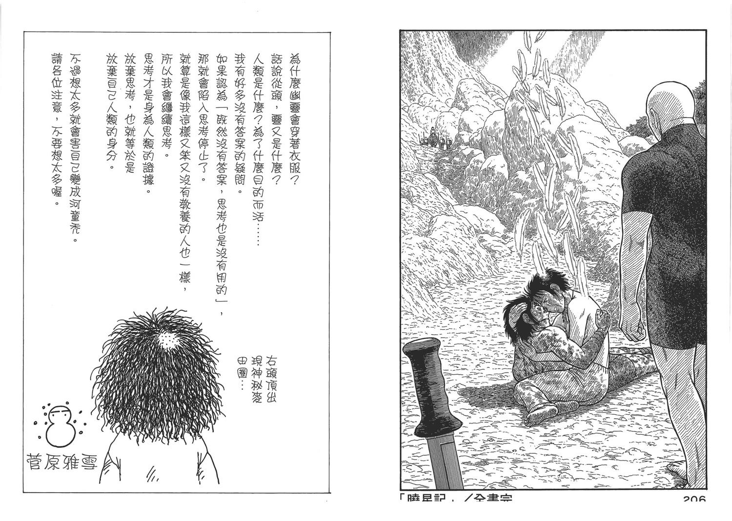 第106页