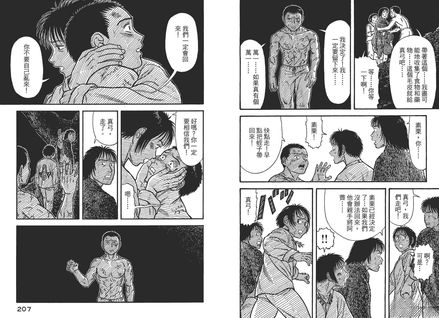 第106页