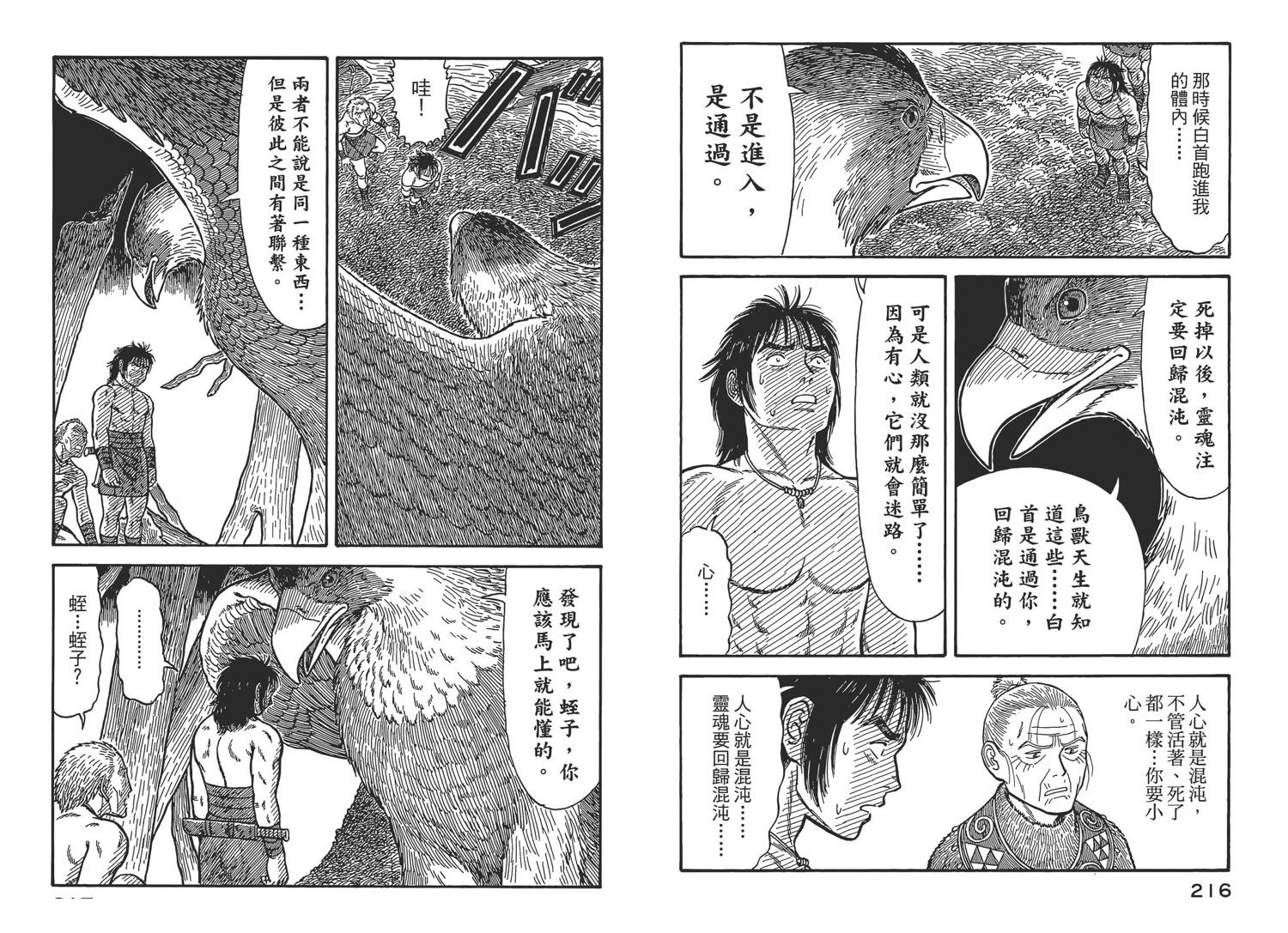 第111页