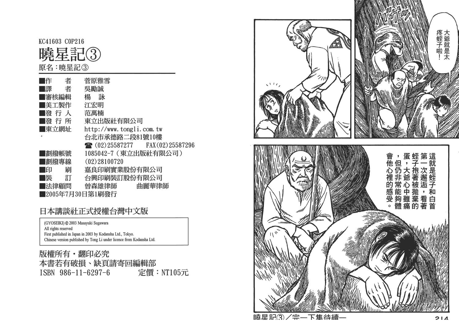 第110页