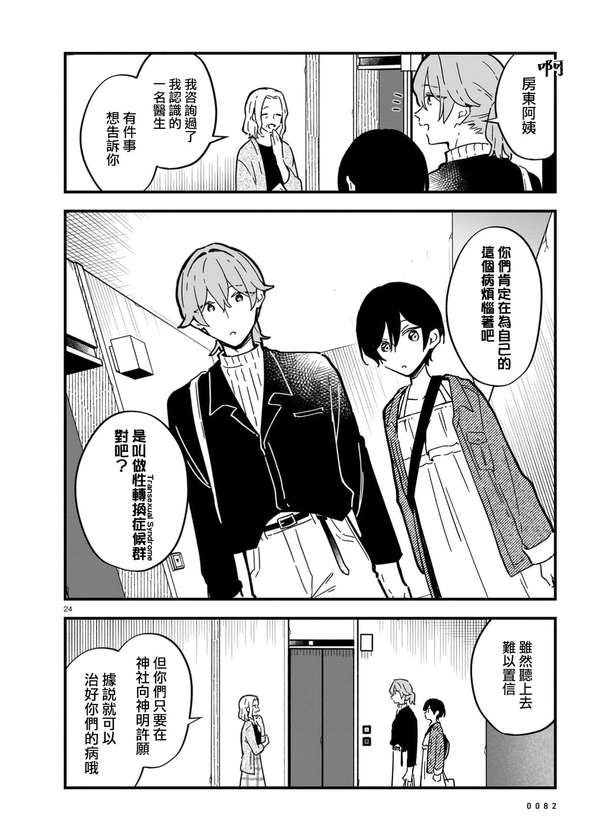 第23页