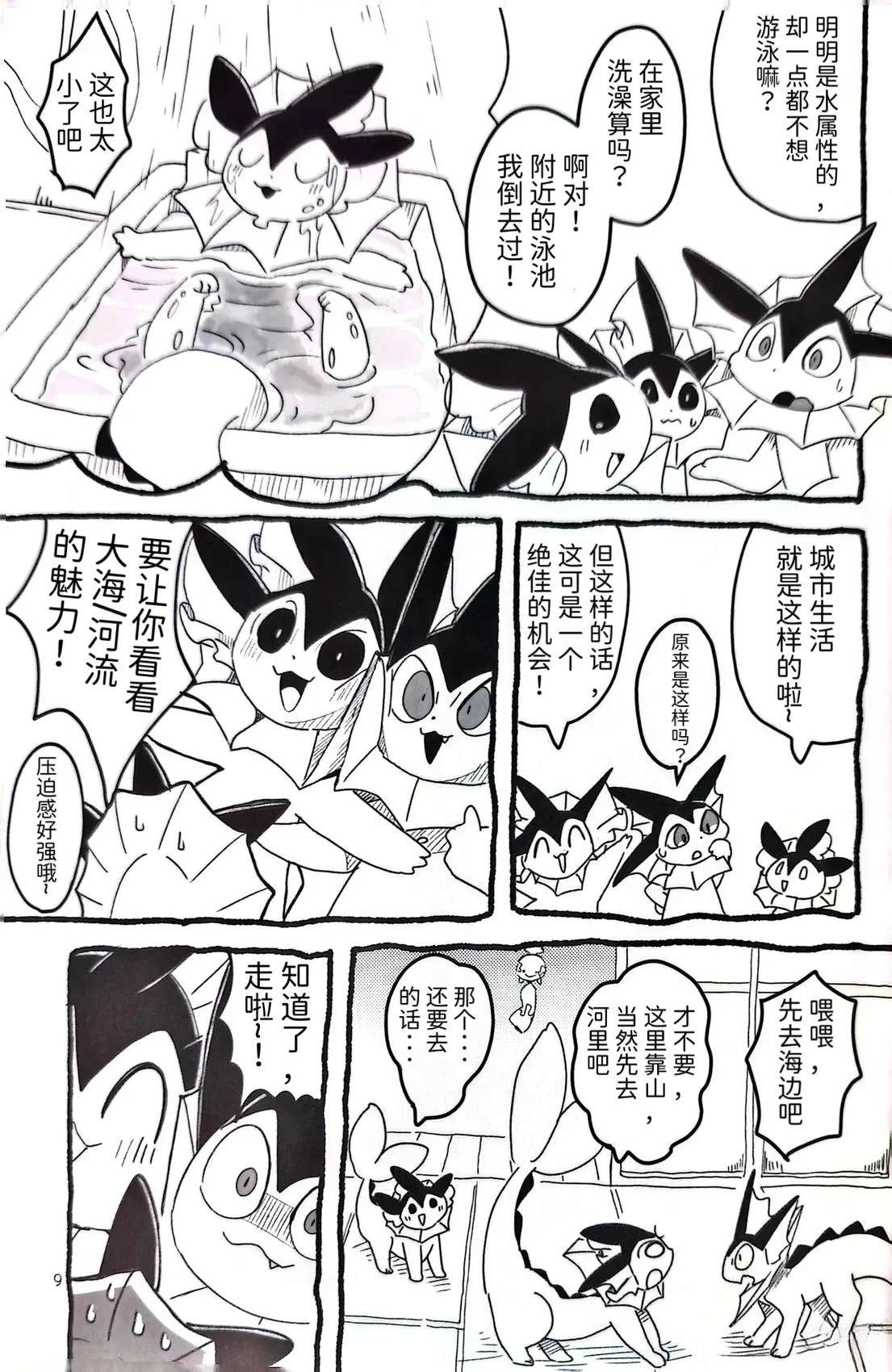 第11页