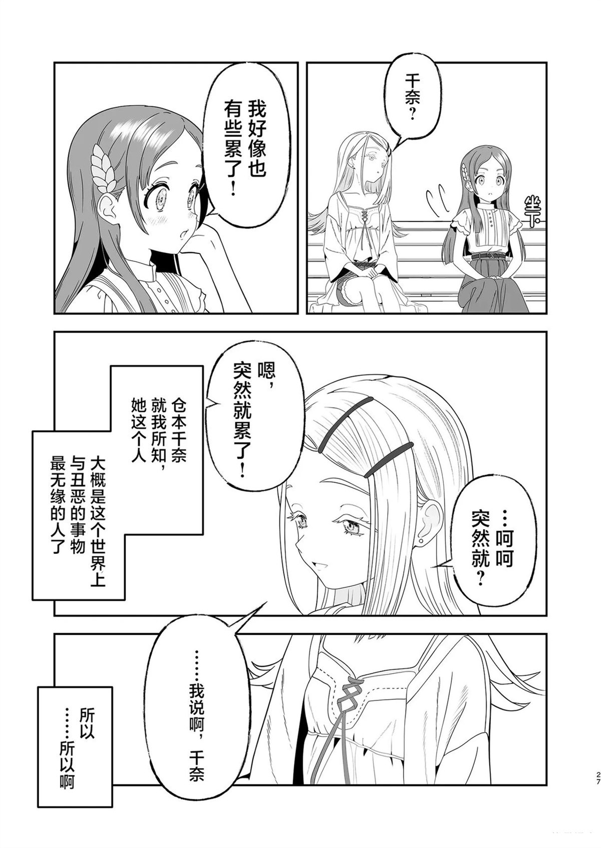 第27页